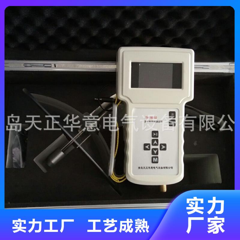 天正华意配电终端测试仪【 手持式超声波局部放电检测仪-直流电阻测试仪我们更专业】aq00.com