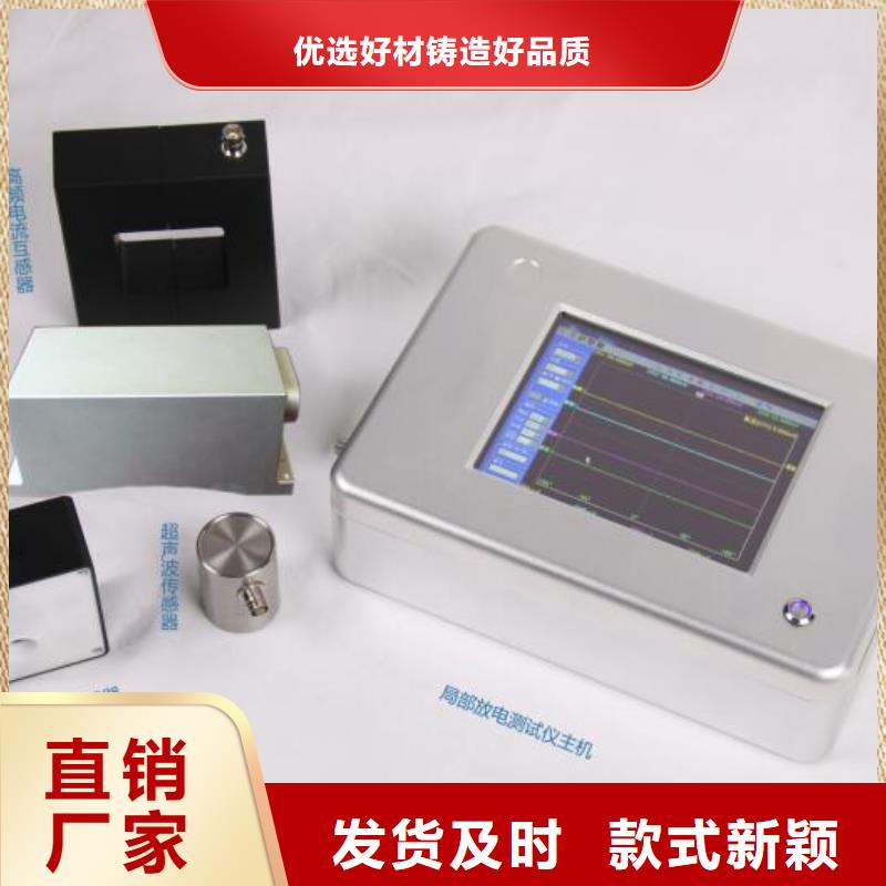 【手持式超声波局部放电检测仪微机继电保护测试仪厂家直销放心】