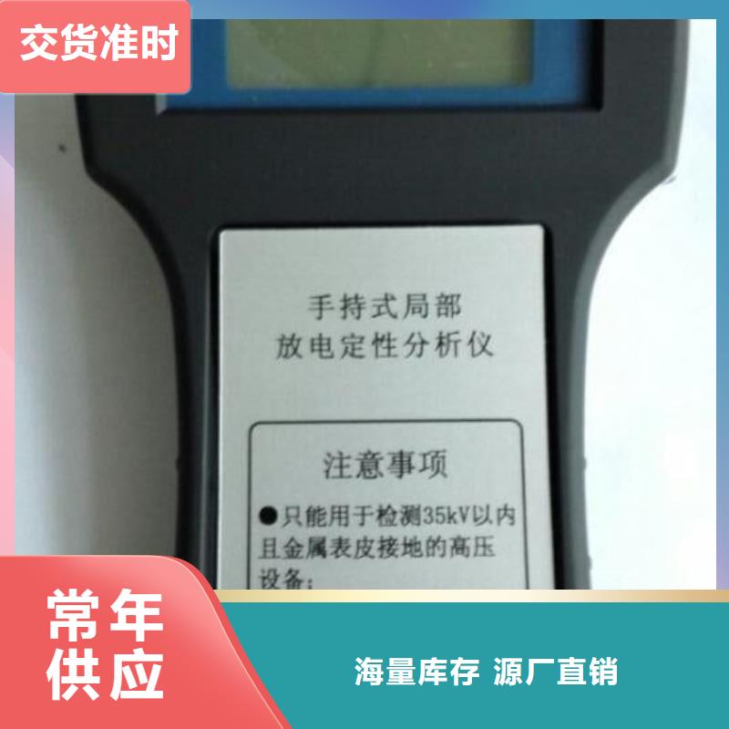 手持式超声波局部放电检测仪变频串联谐振耐压试验装置实力派厂家