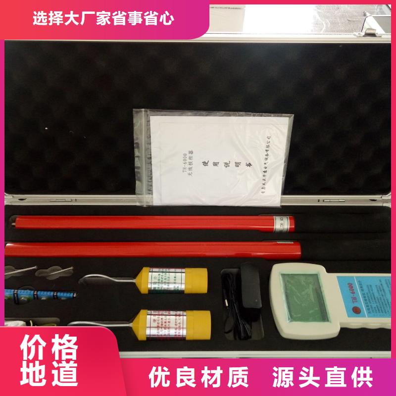 【无线核相器】-微机继电保护测试仪产地源头好货