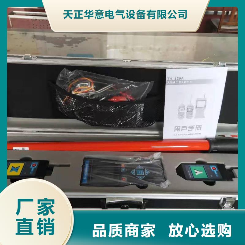 无线核相器-【配电终端检测装置】实时报价天正华意配电终端测试仪