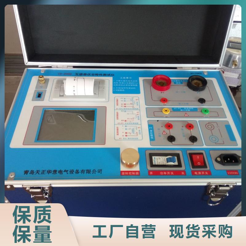【互感器综合测试仪】蓄电池测试仪实力公司