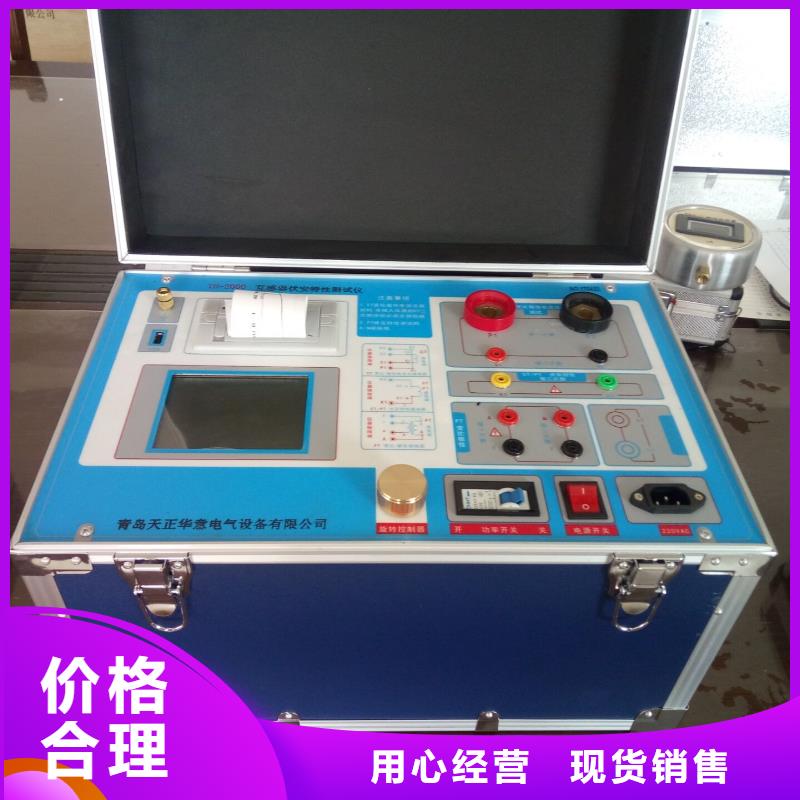 互感器综合测试仪电力电气测试仪器懂您所需