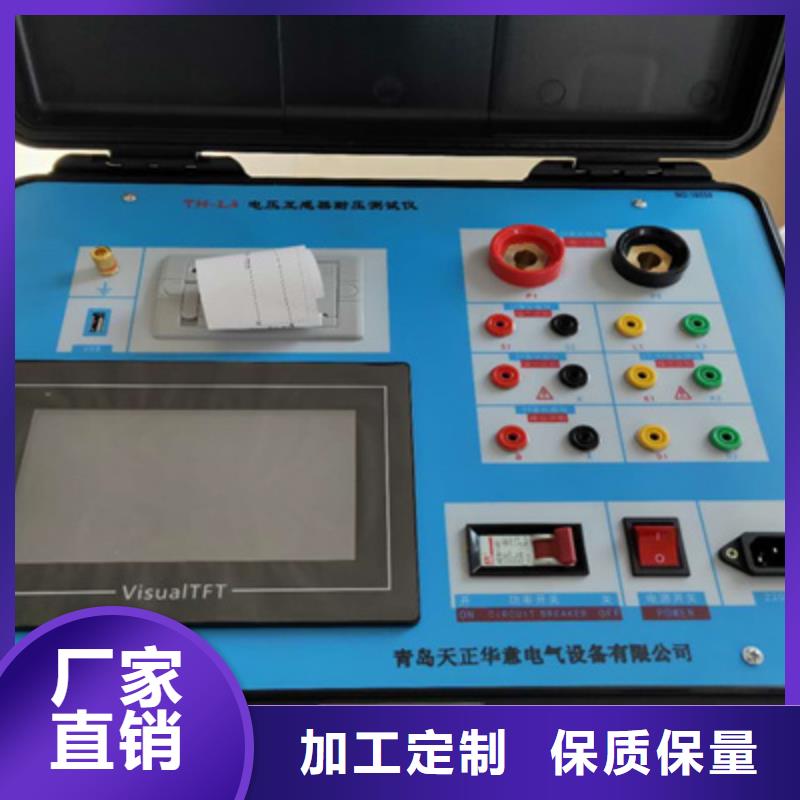 【互感器综合测试仪】-回路电阻测试仪来图加工定制-天正华意电气设备(漳州市分公司)-阿奇乐乐