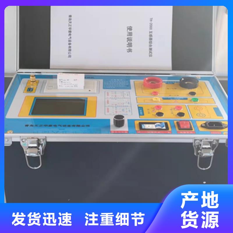 互感器综合测试仪_励磁系统开环小电流测试仪价格透明