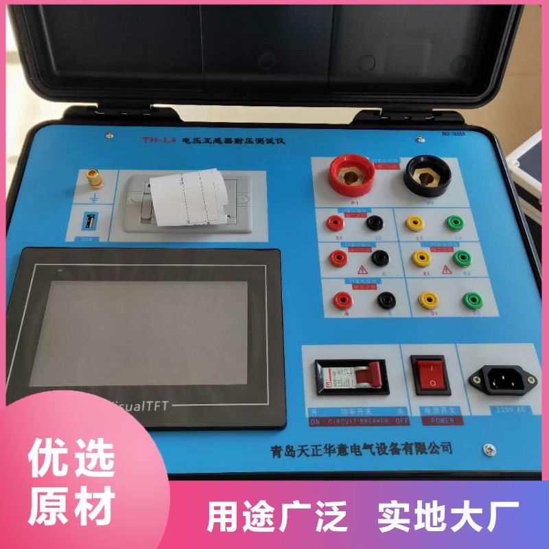 【互感器综合测试仪】-回路电阻测试仪来图加工定制-天正华意电气设备(漳州市分公司)-阿奇乐乐