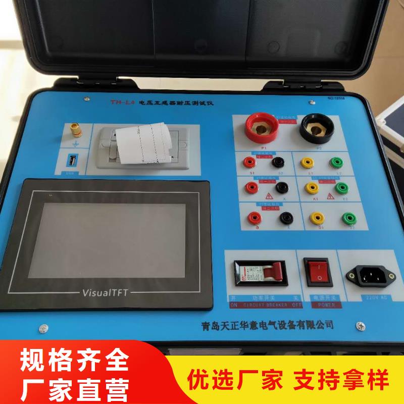 【 互感器综合测试仪 互感器伏安特性测试仪销售的是诚信】同城厂家