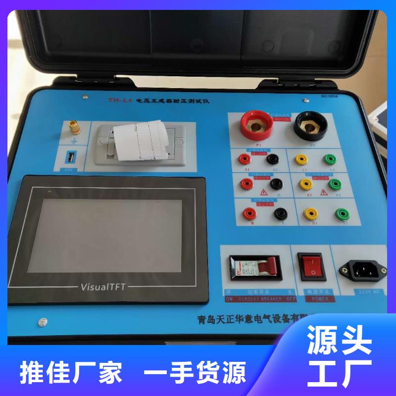 配电终端测试仪-视频-青海省果洛市|海东|黄南|西宁|海南|玉树|海北配电终端测试仪-天正华意