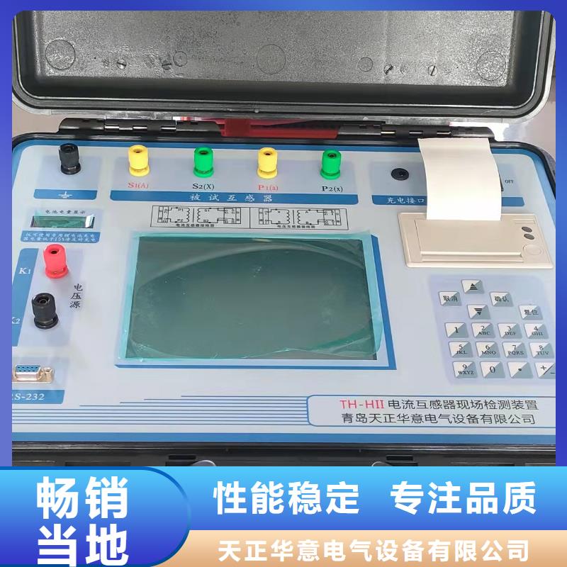 互感器综合测试仪电力电气测试仪器懂您所需