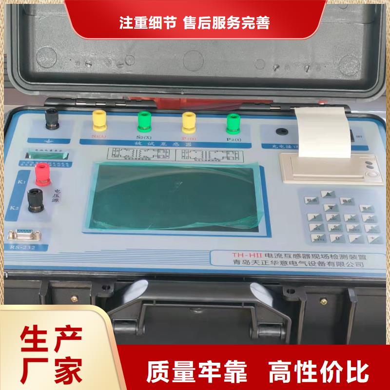 互感器综合测试仪雷电冲击发生器质量可靠