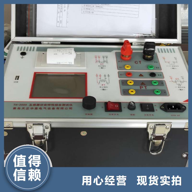 互感器综合测试仪电力电气测试仪器懂您所需