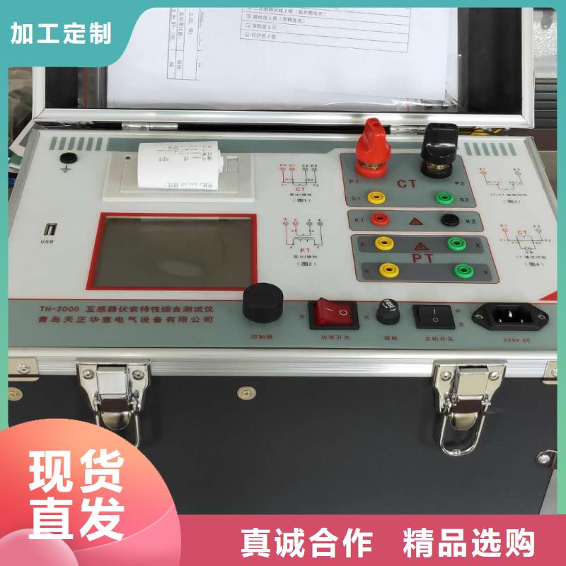 配电终端测试仪-视频-青海省果洛市|海东|黄南|西宁|海南|玉树|海北配电终端测试仪-天正华意