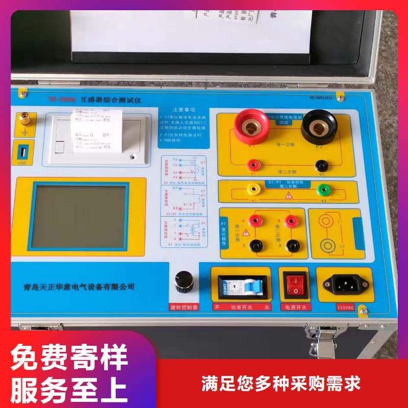 互感器综合测试仪雷电冲击发生器质量可靠