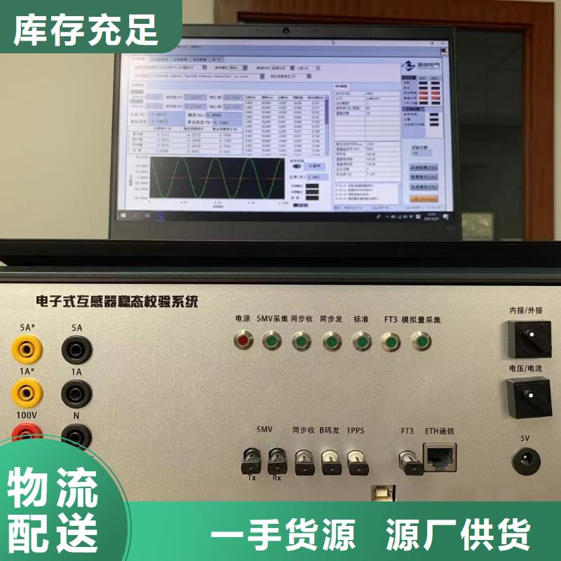 互感器综合测试仪雷电冲击发生器质量可靠