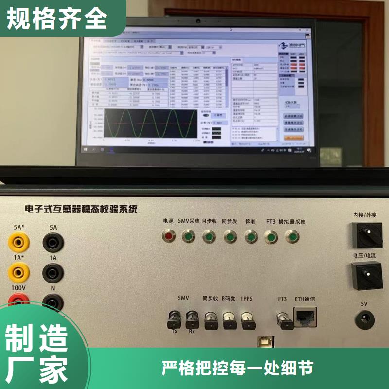 互感器综合测试仪_励磁系统开环小电流测试仪价格透明