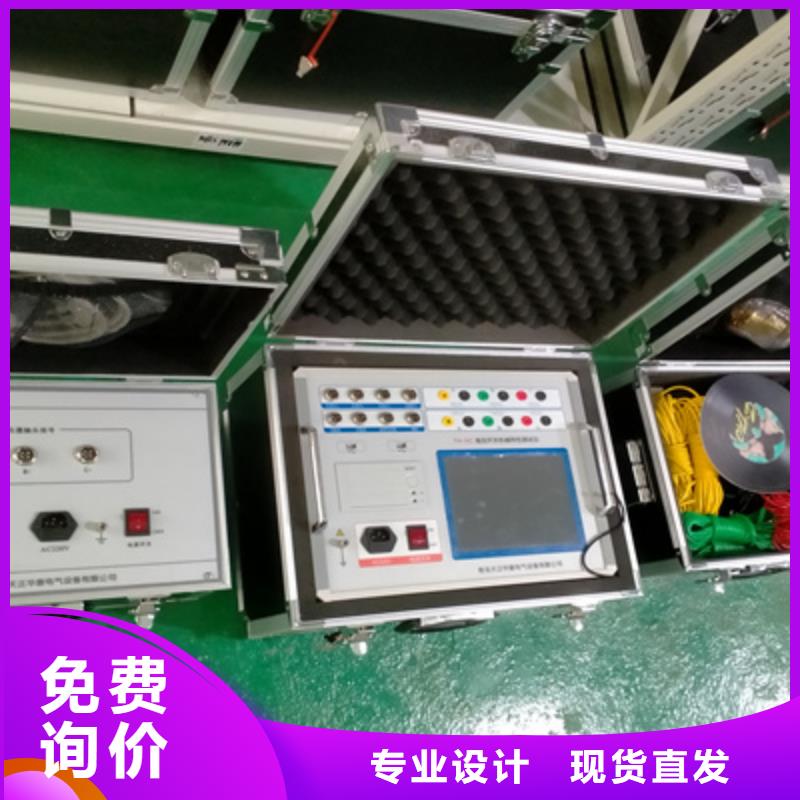 天正华意配电终端测试仪【 高压开关测试仪_高压开关特性测试仪校准装置源头厂家来图定制】