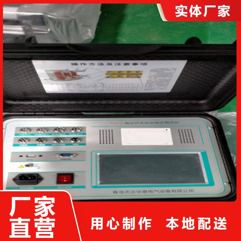 高压开关测试仪配电自动化终端测试仪性能稳定