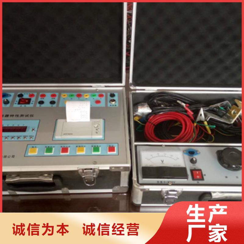 天正华意配电终端测试仪【 高压开关测试仪_高压开关特性测试仪校准装置源头厂家来图定制】