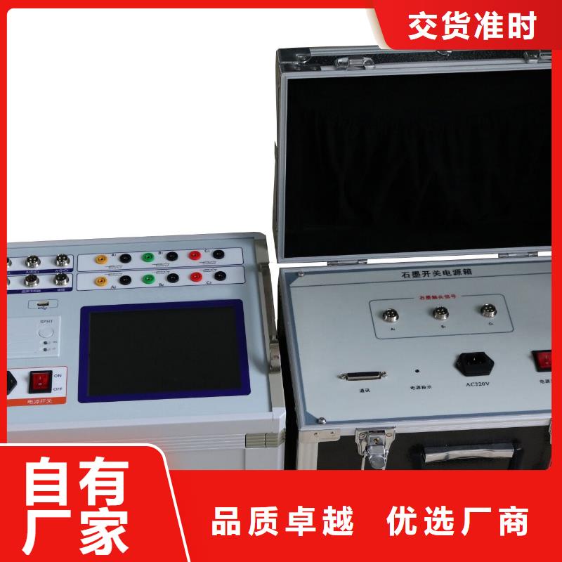 配电终端测试仪视频-配电终端测试仪-广东省揭阳市【本地】经销商-惠来|榕城|潮州|梅州|云浮|佛山