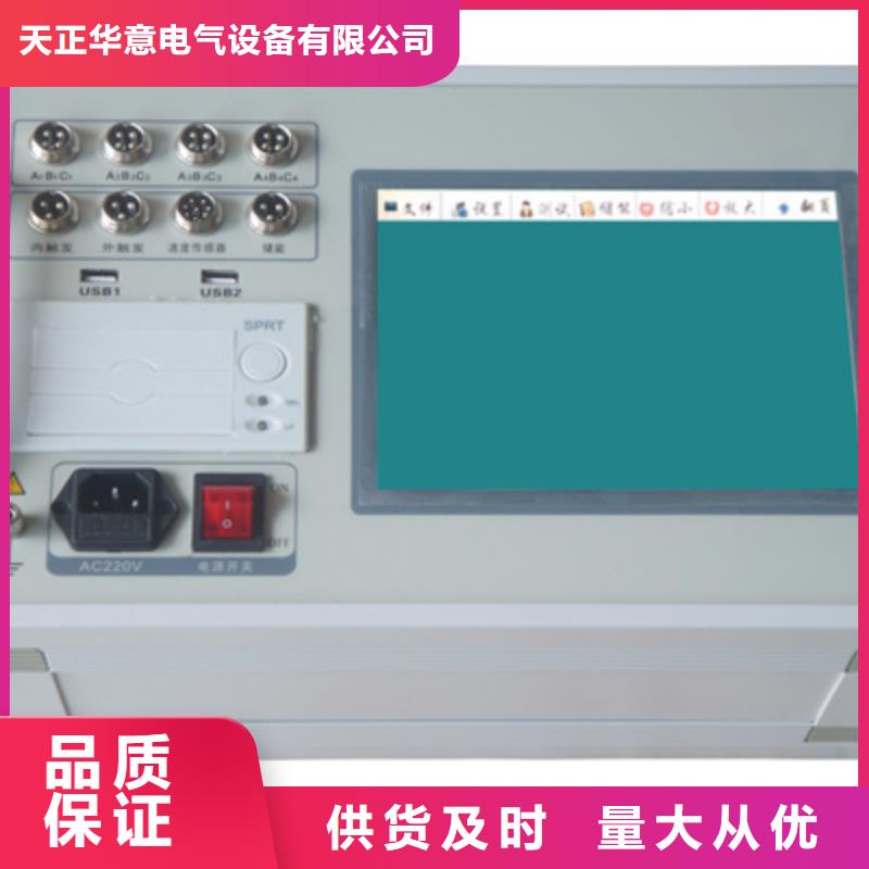 配电终端测试仪-视频-配电终端测试仪-云南省红河市(当地)生产商-建水|石屏|昭通|昆明|大理|楚雄