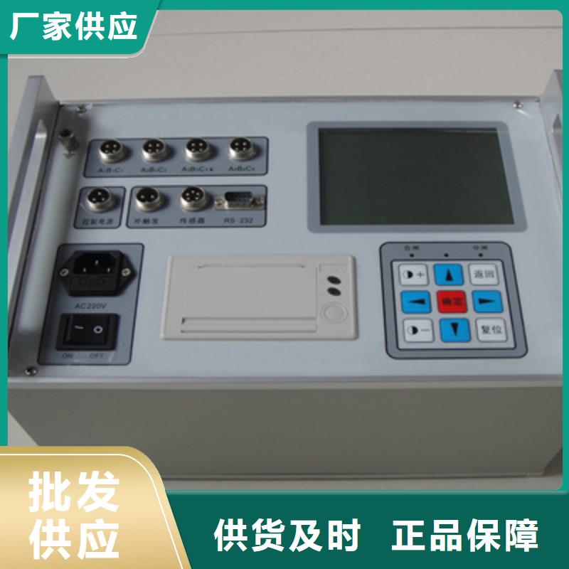 天正华意配电终端测试仪【 高压开关测试仪_高压开关特性测试仪校准装置源头厂家来图定制】