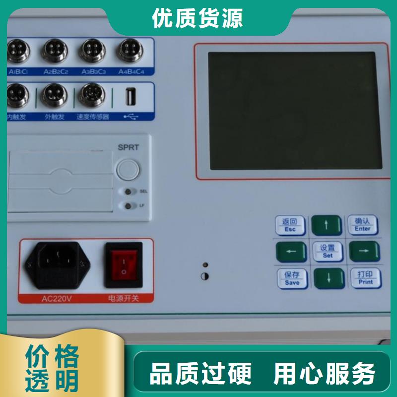 高压开关测试仪便携式故障录波仪专业生产设备