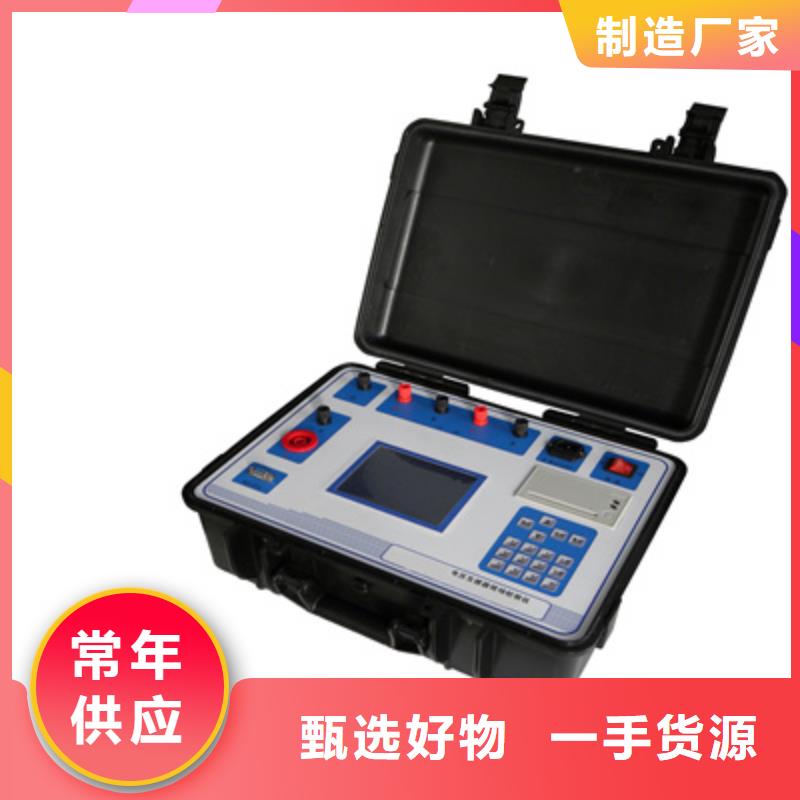 【 二次压降负载测试仪 直流电阻测试仪服务周到】天正华意配电终端测试仪