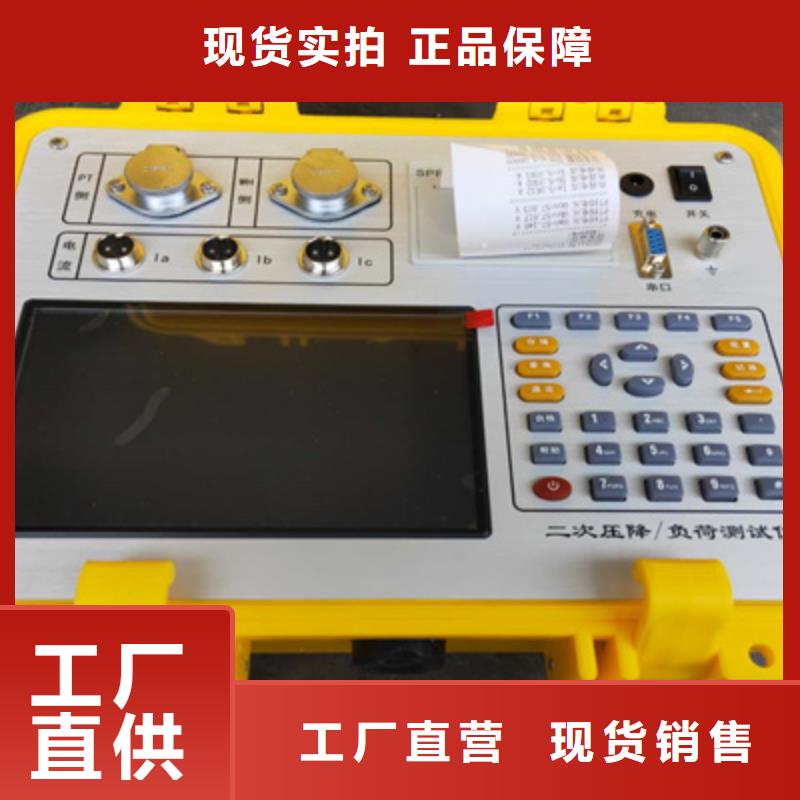 【 二次压降负载测试仪 直流电阻测试仪服务周到】天正华意配电终端测试仪