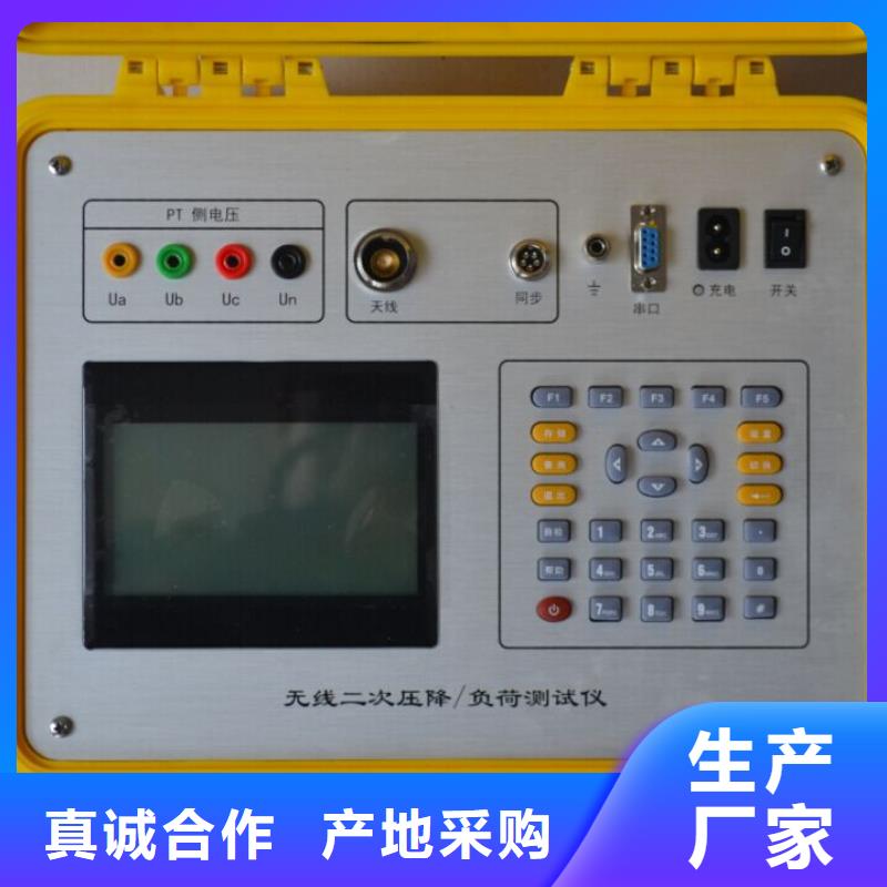 【 二次压降负载测试仪 直流电阻测试仪服务周到】天正华意配电终端测试仪