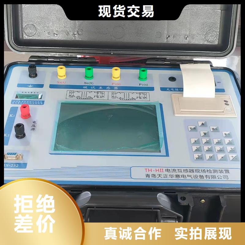 二次压降负载测试仪微机继电保护测试仪好产品价格低
