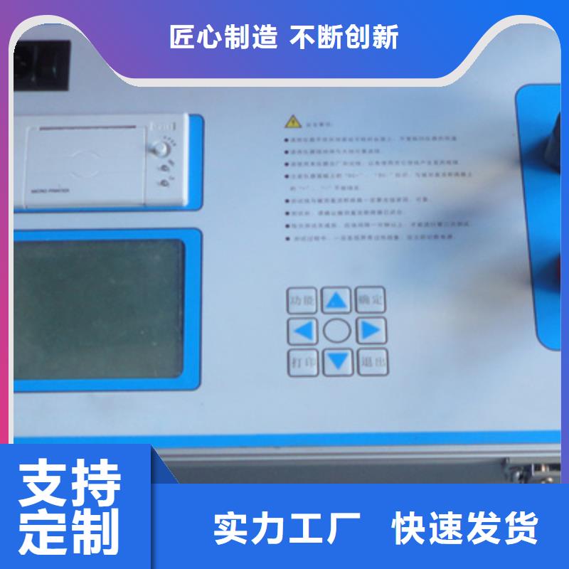 隔离开关触指压力测试仪励磁系统开环小电流测试仪定金锁价