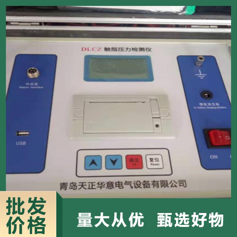 隔离开关触指压力测试仪配电终端测试仪品质做服务