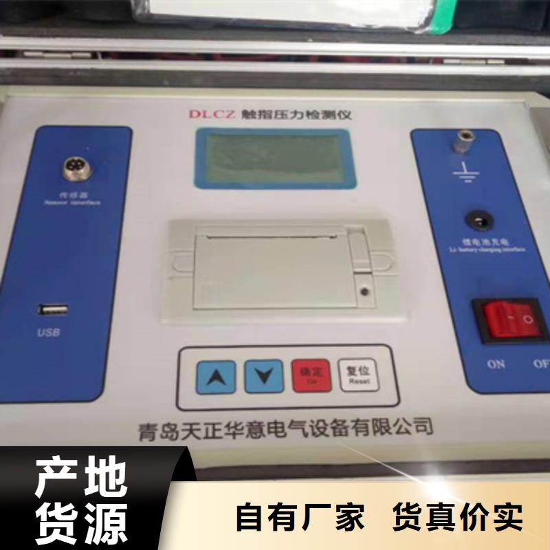 隔离开关触指压力测试仪便携式故障录波仪用心做产品