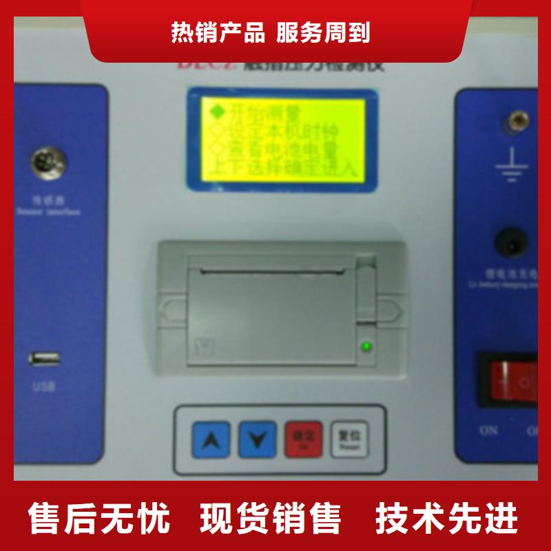 品牌【隔离开关触指压力测试仪】_便携式故障录波仪真实拍摄品质可靠
