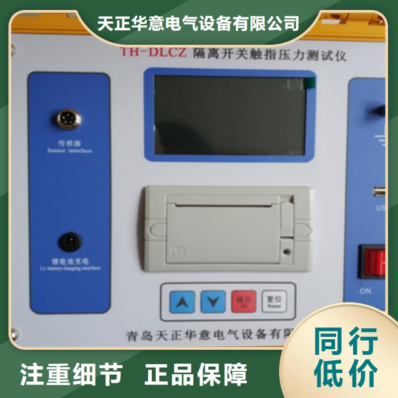 【隔离开关触指压力测试仪配电终端自动化测试仪好品质经得住考验】