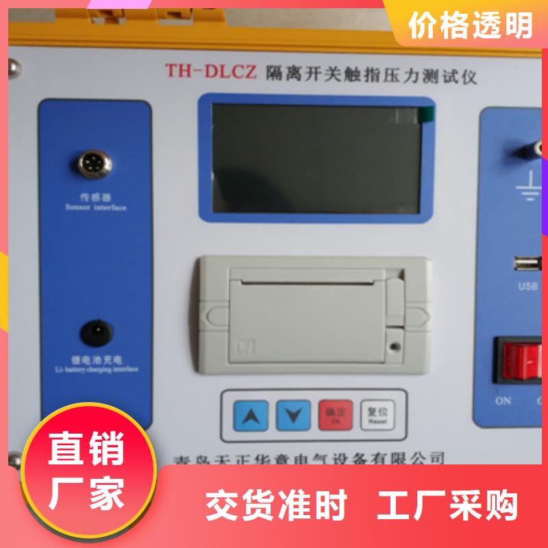 隔离开关触指压力测试仪励磁系统开环小电流测试仪品牌大厂家