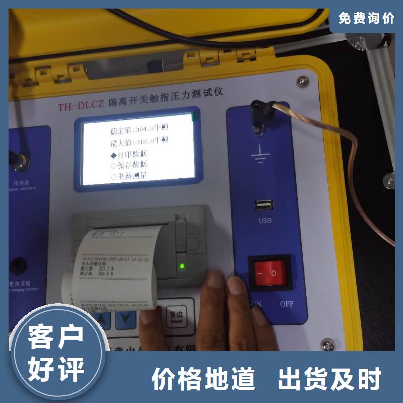隔离开关触指压力测试仪-大电流发生器当地厂家值得信赖