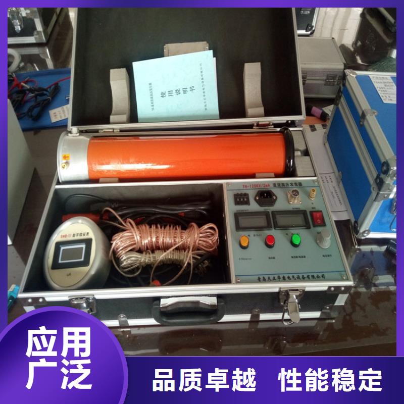 直流高压发生器变频串联谐振耐压试验装置专业厂家