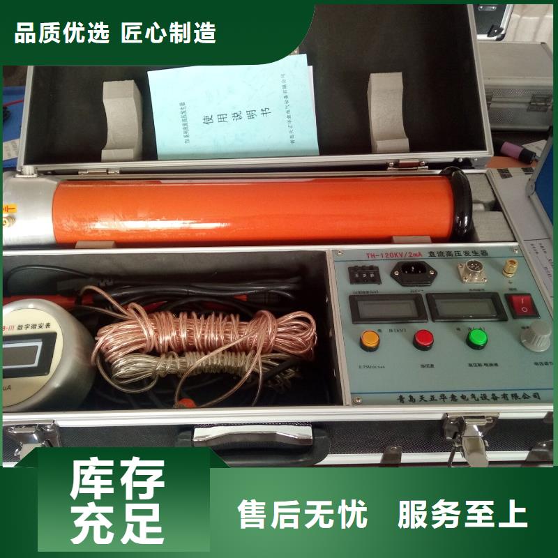 【直流高压发生器_蓄电池测试仪值得信赖】