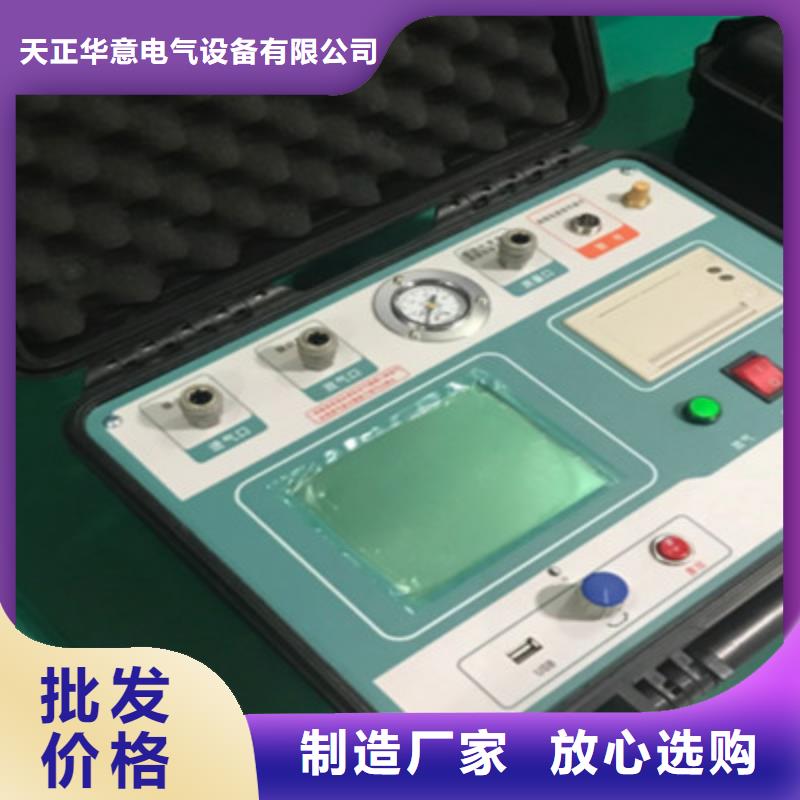 配电终端测试仪视频-崆峒|华亭|陇南|甘南|白银|天水|张掖|定西配电终端测试仪生产安装-天正华意电气设备(平凉市分公司)