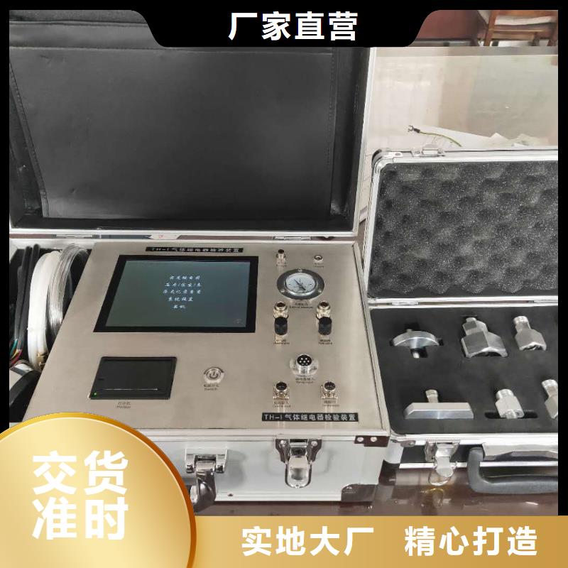 瓦斯继电器校验仪_TH-5模拟开关测试仪今年新款