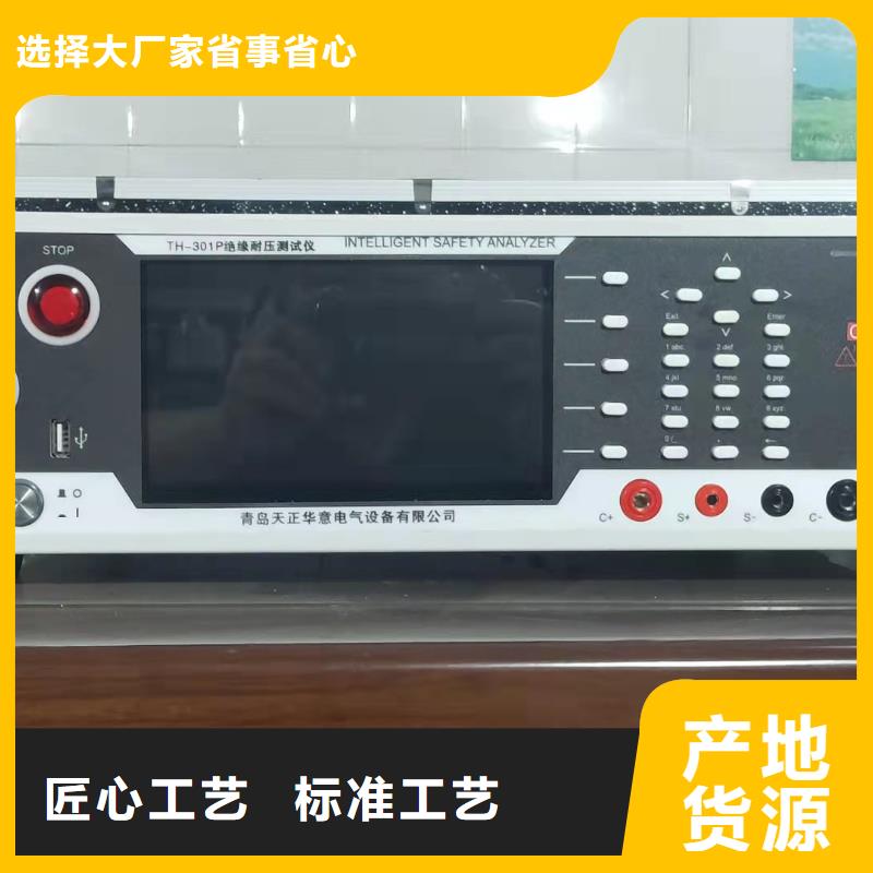 配电终端测试仪视频-配电终端测试仪-河南省安阳市文峰|龙安|濮阳|开封|商丘|许昌|三门峡|新乡|周口(同城)服务商