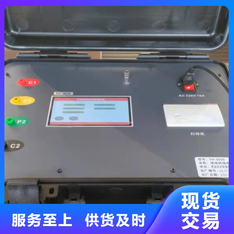 【 接地导通测试仪,手持式直流电阻测试仪源头厂家量大价优】-天正华意电气设备(安阳市分公司)|覆盖地域龙安|林州|漯河|许昌|濮阳|焦作|洛阳|新乡|开封