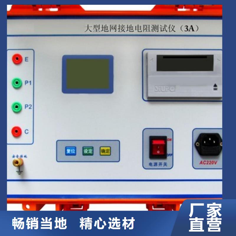接地导通测试仪变压器变比组别测试仪快捷物流