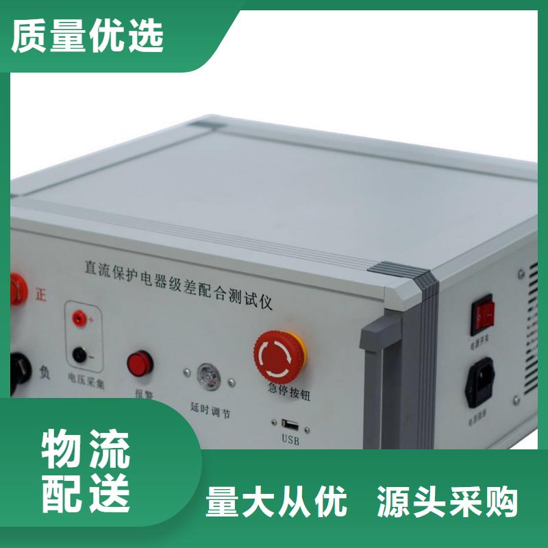 配电终端测试仪-视频-配电终端测试仪_青海省海北市市场覆盖果洛|海东|海西|西宁等