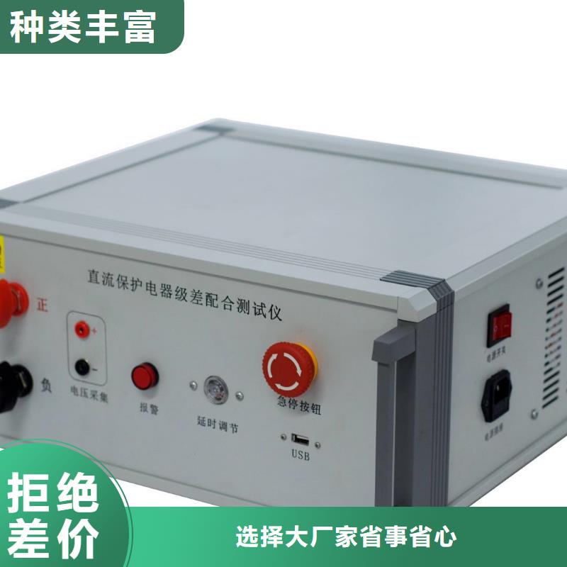 直流系统接地故障定位仪雷电冲击发生器一手货源