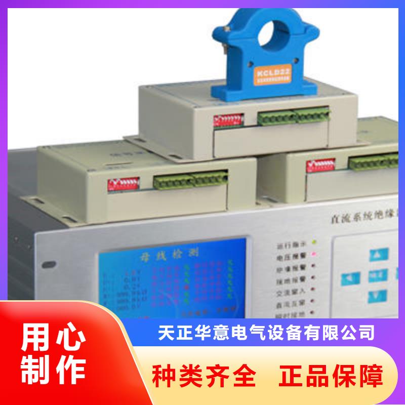 直流系统接地故障定位仪-录波分析仪多种优势放心选择