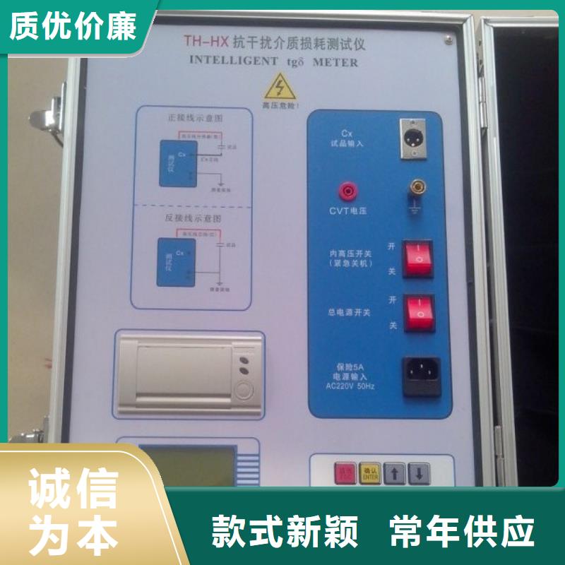 【 介质损耗测试仪手持式直流电阻测试仪保质保量】|配电终端测试仪-天正华意电气设备(雅安市分公司)
