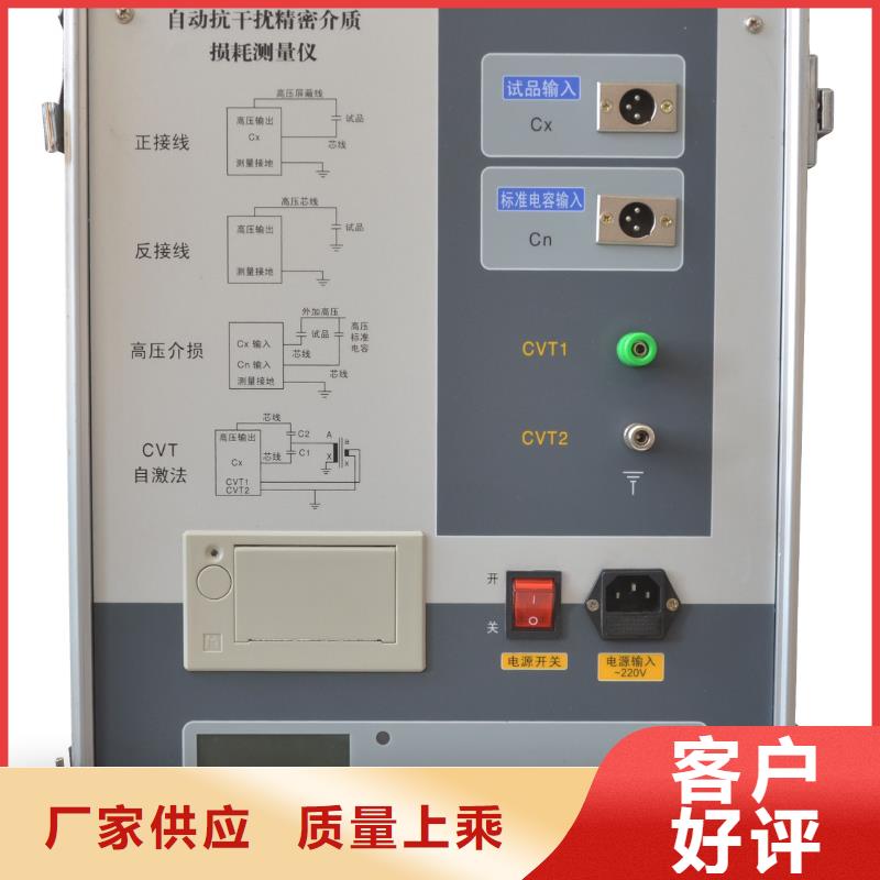 介质损耗测试仪电力电气测试仪器产品参数
