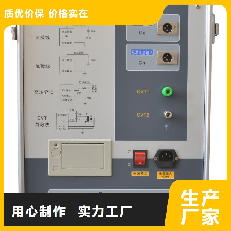 介质损耗测试仪_励磁系统开环小电流测试仪自产自销
